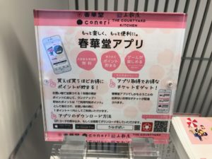 浜松、nicoe、ニコエ