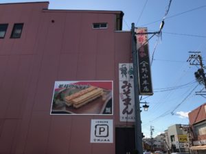姫様スティック