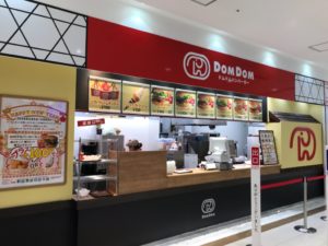 浜松、ドムドムバーガー