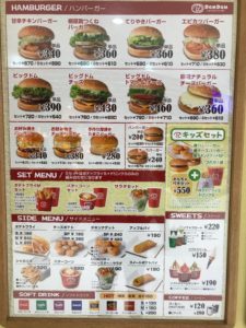 浜松、ドムドムバーガー