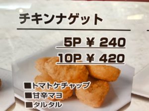 浜松、ドムドムバーガー