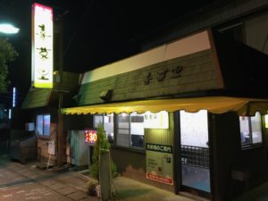浜松餃子、喜慕里