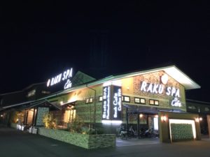 浜松、スーパー銭湯、らくスパ