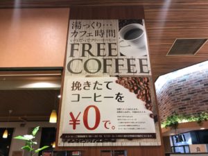 浜松、スーパー銭湯、らくスパ