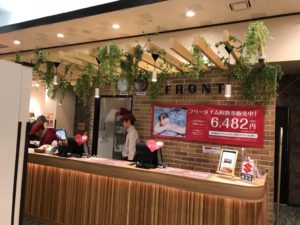 浜松、スーパー銭湯、らくスパ
