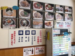ラーメン三太