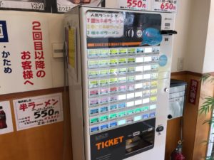 ラーメン三太