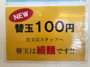 ラーメン三太