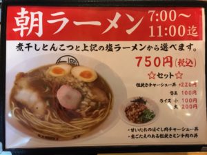 浜松、和歌山ラーメン、七星
