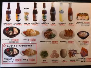 浜松、和歌山ラーメン、七星