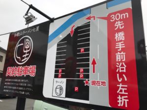 浜松、和歌山ラーメン、七星
