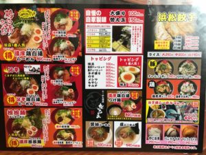 浜松、ラーメン、だるま