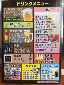 浜松、ラーメン、だるま