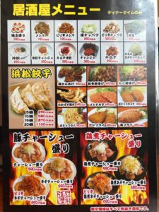 浜松、ラーメン、だるま