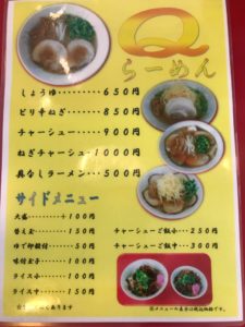 浜松、ラーメンQ