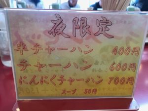 浜松、ラーメンQ