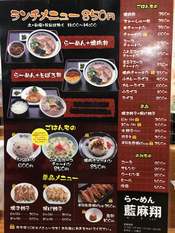 藍麻翔