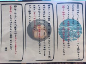 浜松、麺屋みちの