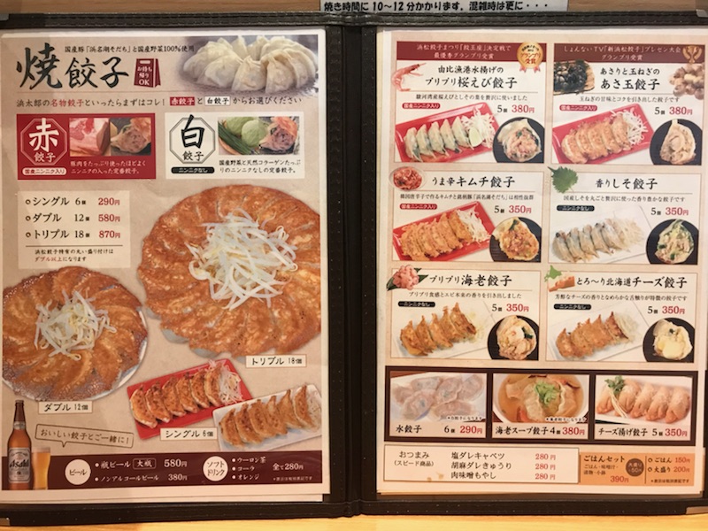 浜太郎、小池町店