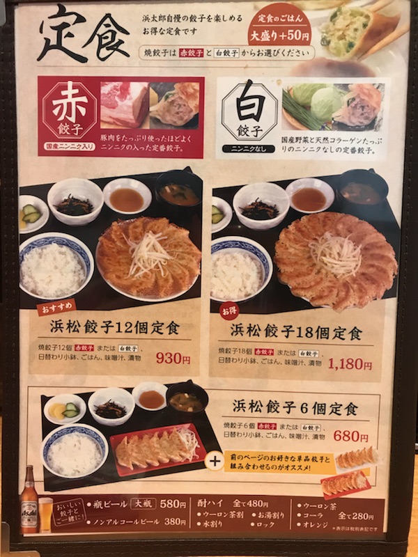 浜太郎、小池町店
