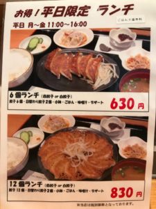 浜太郎、小池町店