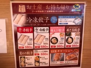 浜太郎、小池町店