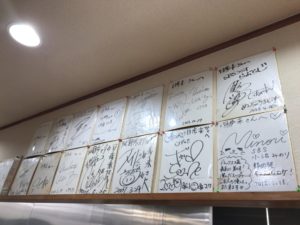 浜北、日歩未、ひふみ