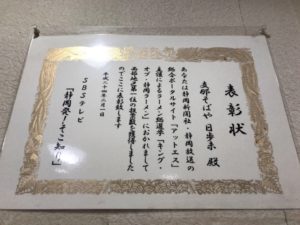 浜北、日歩未、ひふみ