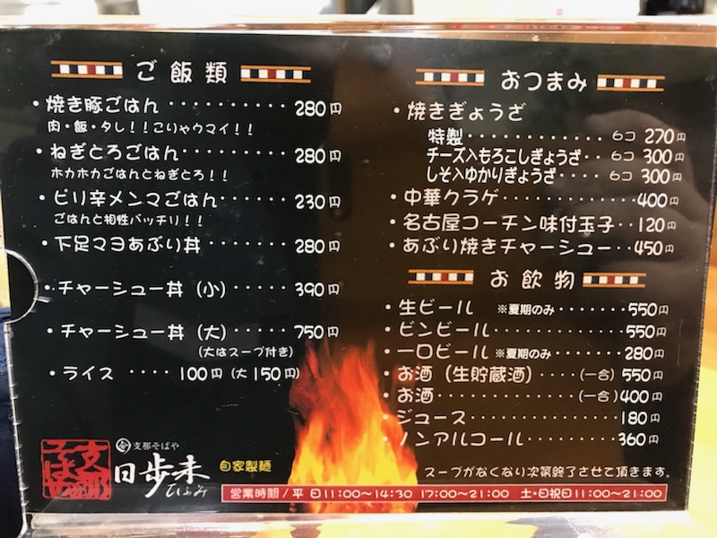浜北、日歩未、ひふみ