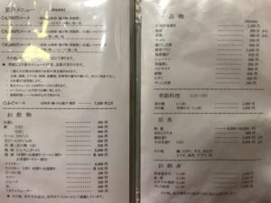 浜松、大船