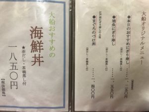 浜松、大船