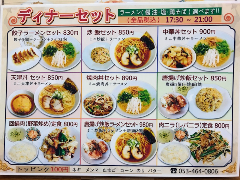 浜松、好麺、こうめん