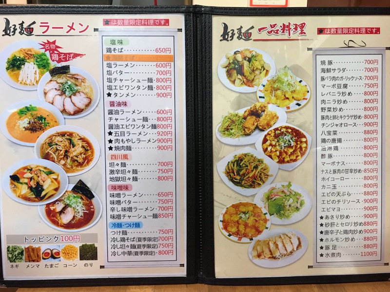 浜松、好麺、こうめん