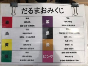 虚空蔵尊大祭