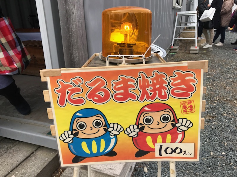 虚空蔵尊大祭