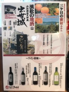 濱松たんと