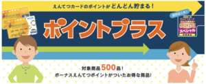 遠鉄カード