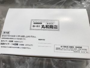 浜松餃子、丸和商店、お持ち帰り餃子専門店