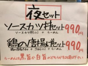 麺屋はやたろう