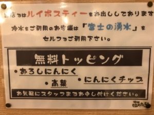 麺屋はやたろう