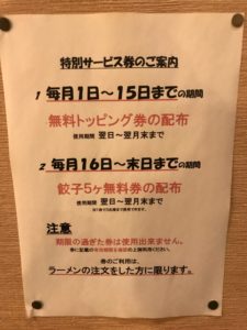 麺屋はやたろう