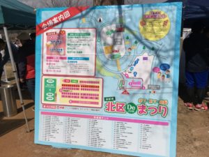浜松、北区deまつり