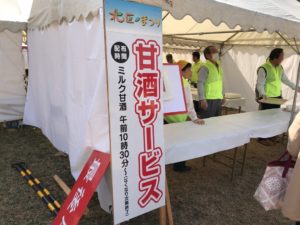 浜松、北区deまつり