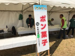 浜松、北区deまつり