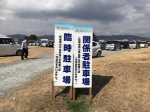 浜松、北区deまつり