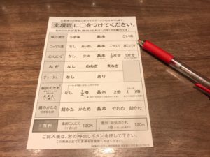 浜松、一蘭