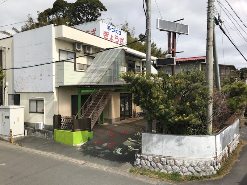 浜松餃子、丸和商店、お持ち帰り餃子専門店