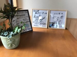 浜太郎、餃子センター