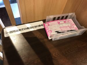 浜太郎、餃子センター