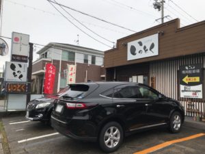 まぜそばいっとく